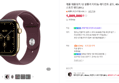 애플워치 12 셀룰러 티타늄 46mm