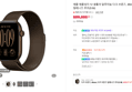 애플워치 12 셀룰러 46mm 다크 브론즈