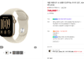 Apple 애플워치 12 셀룰러 42mm