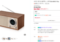 브리츠 BA-HMK31 Plus 스피커
