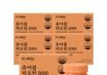 클라리온 츄어블 비오틴 5000 30정 5개