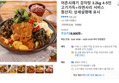 어촌시래기 감자탕 3.2kg