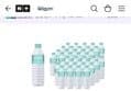 프레시웰 생수 500ml 80병
