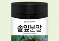 헬로우 그린 국내산 솔잎분말 200g