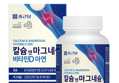 종근당 칼슘 앤 마그네슘 비타민D 아연 180정