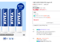 NIVEA Lip Care Essential Care 4.8g x 4