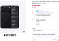 아이폰 18 프로 맥스 자급제 512GB