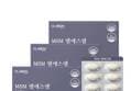 클라리온 MSM 엠에스엠 식이유황 60정 3개