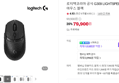 Logitech G309 LIGHTSPEED Wireless Gaming Mouse, Black
