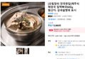 제주식 해장국 접짝뼈국 600g