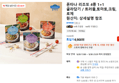 폰타나 리조또 1+1 골라담기
