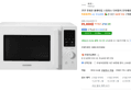 Cuckoo Steam-Cleaning Dial Microwave 25L