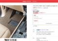 가온 운전석 코일 카매트