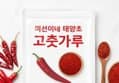 미선이네 국내산 태양초 고춧가루 1kg