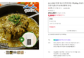 Jinju Chueotang Clear Soup 450g (5+1)