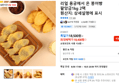 리얼 용궁 붕어빵 팥앙금 1kg 2팩