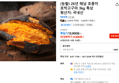 해남 호풍미 호박고구마 3kg 특상