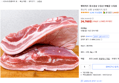 행복미트 통오겹살 수입산 2kg