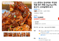 잡내제로 매콤 돼지 뼈찜 2kg