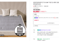 곰표한일 EMF 카본 탄소매트 퀸더블