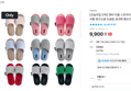 Washable Non-Slip Indoor Slippers