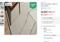refine All-Season Washable Rug