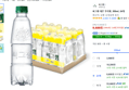 씨그램 레몬 무라벨 350ml 24개