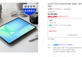 갤럭시탭 S10 FE 128GB 그레이