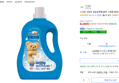 Snuggle Ultra Fabric Softener Blue Sparkle Plus 2L