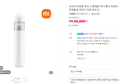 샤오미 차량용 강력흡입 핸디 청소기