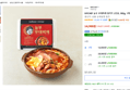 MYCHEF Nolbu Budae Jjigae Meal Kit, 582g