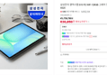 갤럭시탭 S10 FE WiFi 128GB