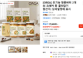 유기농 땅콩버터 2개 외 크래커 골라담기