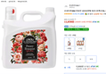 Reusyateura 1802 Peony Bouquet Fabric Softener 5.7L