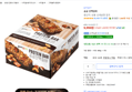 곰곰 단백질바