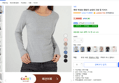 캐럿 데일리 슬림핏 긴팔 립 티셔츠