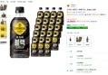 조지아 크래프트 아메리카노 470ml 24개