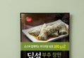 동원 딤섬 부추창펀 390g 6개