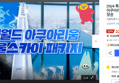 롯데월드 아쿠아리움&서울스카이 입장권