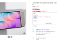 갤럭시탭 S12 울트라 256GB 그레이