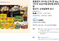동원참치 라이트/고추/콘 85g x 7개
