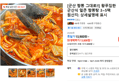 군산식 얼큰 짬뽕탕 3~5팩