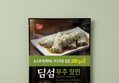 동원 딤섬 부추창펀 390g 6개