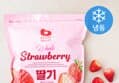 Berry Valley Frozen Strawberries