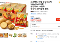 오즈랜드 리얼 생감자스틱 360g