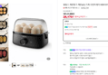 Philips Egg Cooker and Poaching Tray HD9137/90