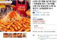 서문시장 양념오뎅 4팩