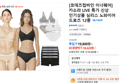 코데즈컴바인 심리스 노와이어 드로즈