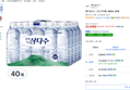 제주삼다수 그린 무라벨 500ml 40개