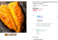 해남 베니하루카 황금 호박고구마 3kg